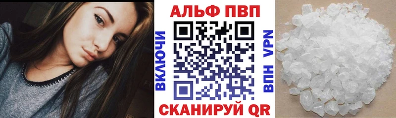Альфа ПВП СК КРИС  Купить закладки  Кировск 