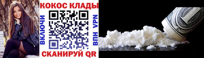 Купить  Кировск  COCAIN 97% 