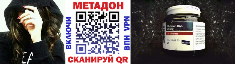 МЕТАДОН белоснежный  Купить закладки  Кировск 